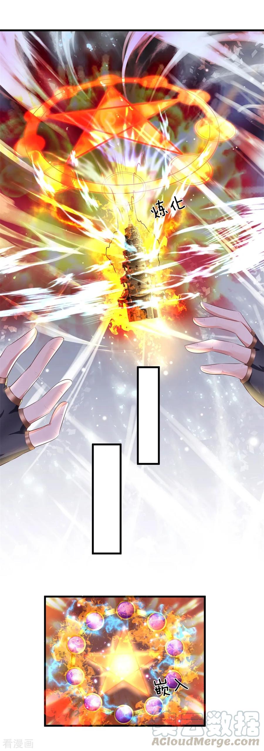 Shura Sword Sovereign Chapter 52 Gambar 6
